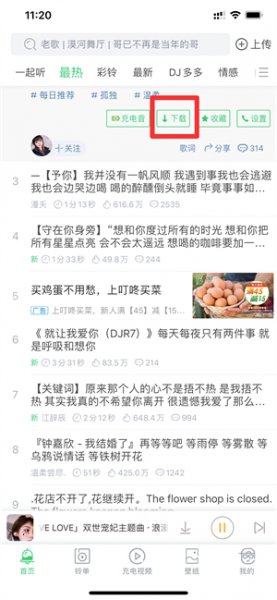 苹果13怎么下载铃声