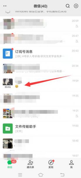 微信怎么把聊天记录发给别人