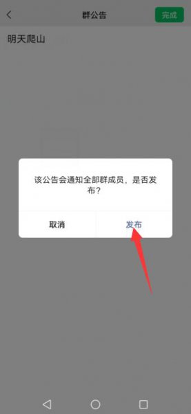 微信群待办怎么看 微信群待办在哪里找到