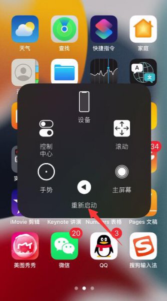 苹果手机突然暗屏,点亮度不起作用怎么办