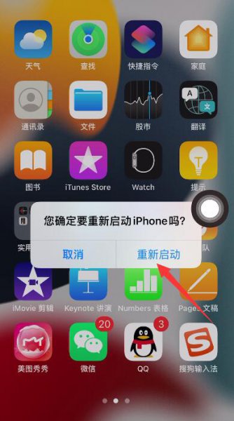 苹果手机突然暗屏,点亮度不起作用怎么办