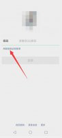 微信密码丢了怎么找回来 想找回微信密码 怎么样才能找回呢?