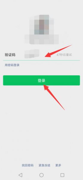 微信密码丢了怎么找回来 想找回微信密码,怎么样才能找回呢?