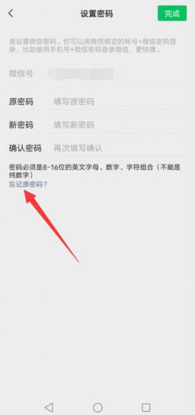 微信密码丢了怎么找回来 想找回微信密码,怎么样才能找回呢?