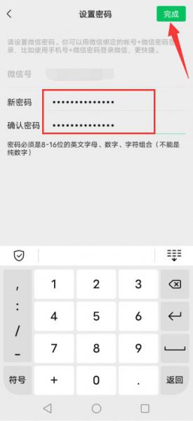 微信密码丢了怎么找回来 想找回微信密码,怎么样才能找回呢?
