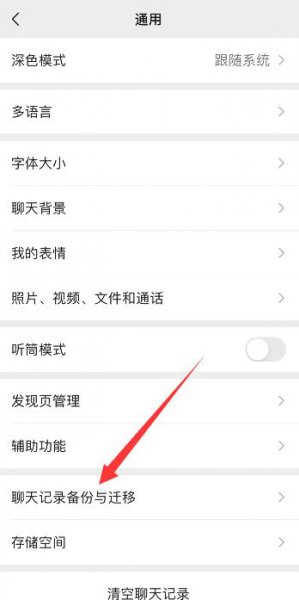 苹果手机聊天记录怎么同步到另一个手机