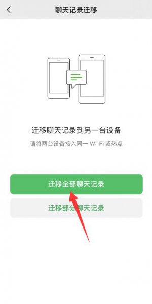 苹果手机聊天记录怎么同步到另一个手机