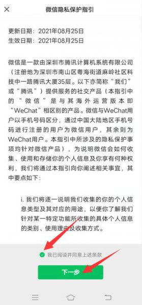 申请微信怎么弄 怎么可以申请微信