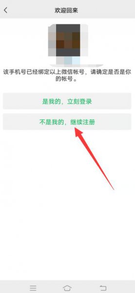 申请微信怎么弄 怎么可以申请微信