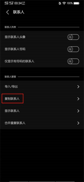 手机号怎么复制到手机卡上 手机号怎么复制到手机卡上?