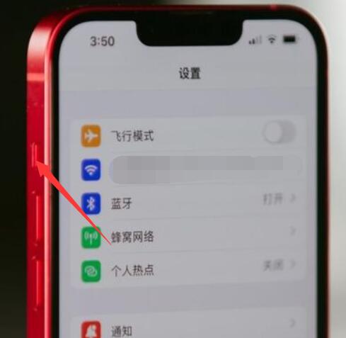苹果13怎么关闭静音模式