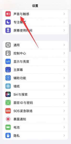 苹果13怎么关闭静音模式