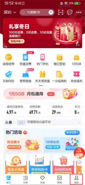 如何查询手机积分 怎么查手机积分查询