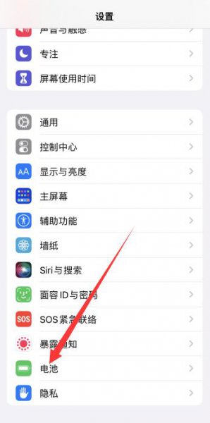 苹果手机如何省电 苹果手机如何省电模式
