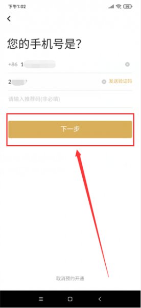 收钱吧怎么开通 收钱吧怎么开通即时到账