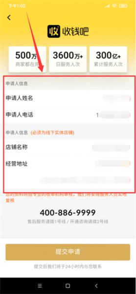 收钱吧怎么开通 收钱吧怎么开通即时到账