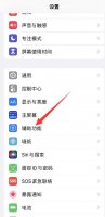 苹果撤销键入怎么关闭 iphone撤销键怎么用