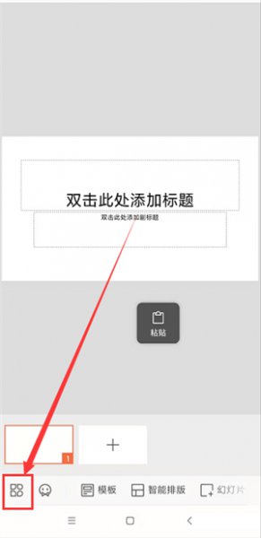 手机wps怎么导入音乐文件 wpsoffice手机版怎么插音乐
