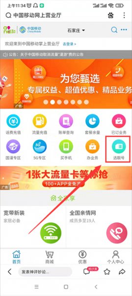 办手机卡网上怎么办理 办手机卡网上怎么办理免邮到家