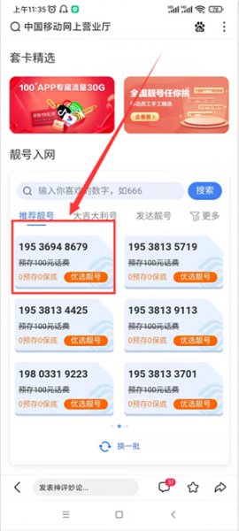 办手机卡网上怎么办理 办手机卡网上怎么办理免邮到家