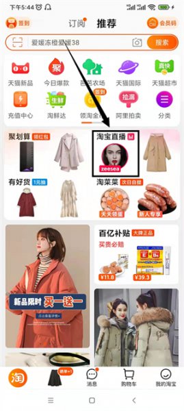 淘宝直播在线人数真实 淘宝直播怎么看实时在线人数