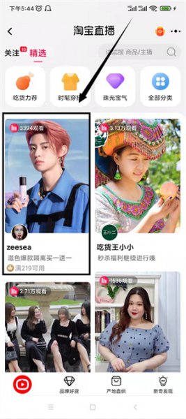 淘宝直播在线人数真实 淘宝直播怎么看实时在线人数