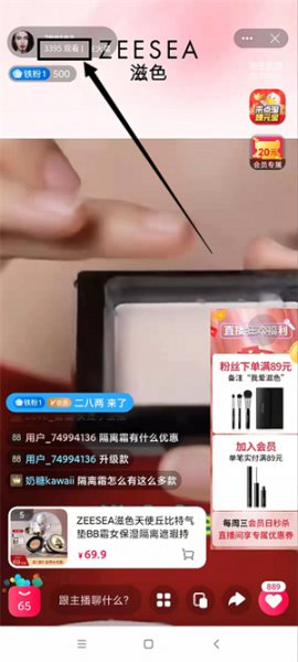 淘宝直播在线人数真实 淘宝直播怎么看实时在线人数