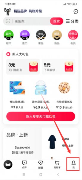 天猫优惠券在哪里找 淘宝天猫优惠券平台有哪些