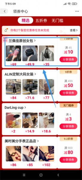 天猫优惠券在哪里找 淘宝天猫优惠券平台有哪些