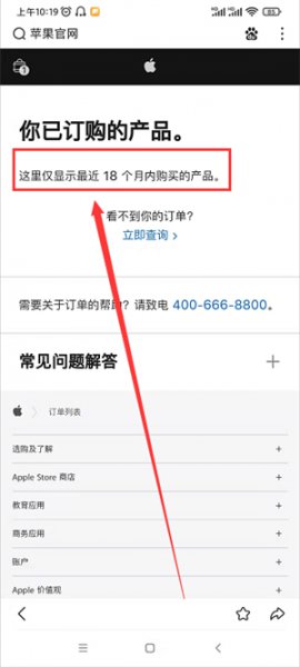 苹果手机在哪里预定购买 苹果官网买的手机订单在哪儿