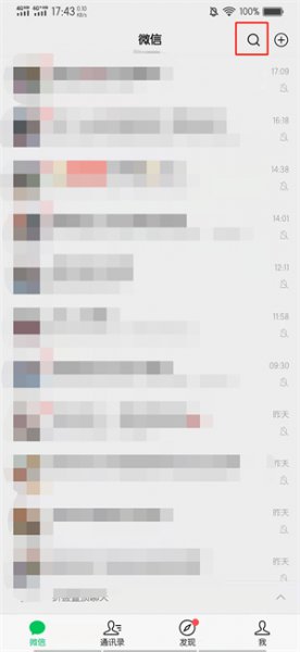 企业微信怎么收款二维码 单位微信收款二维码怎么弄