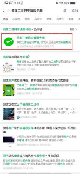 企业微信怎么收款二维码 单位微信收款二维码怎么弄