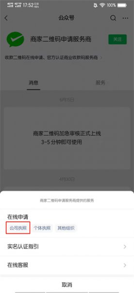企业微信怎么收款二维码 单位微信收款二维码怎么弄