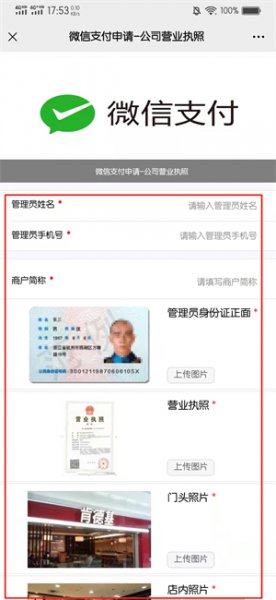 企业微信怎么收款二维码 单位微信收款二维码怎么弄