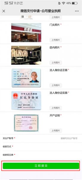 企业微信怎么收款二维码 单位微信收款二维码怎么弄