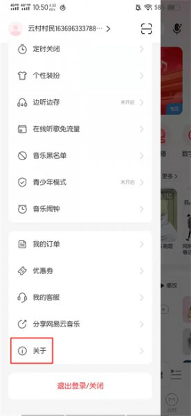 网易云找不到鲸云音效 网易云音乐没有鲸云音效