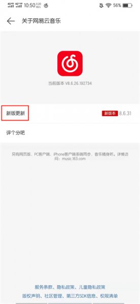 网易云找不到鲸云音效 网易云音乐没有鲸云音效