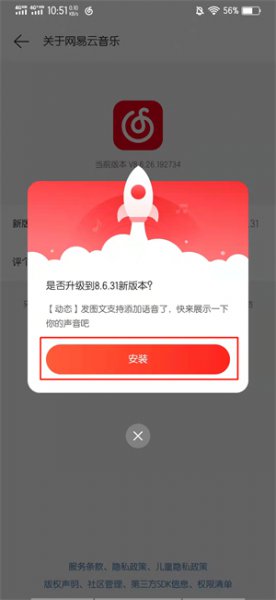网易云找不到鲸云音效 网易云音乐没有鲸云音效
