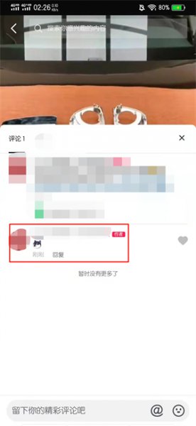 抖音能不能顶置评论 抖音作者评论置顶不了
