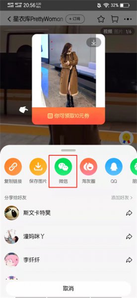 淘宝分享的链接怎么打不开 淘宝分享的链接怎么打不开2021