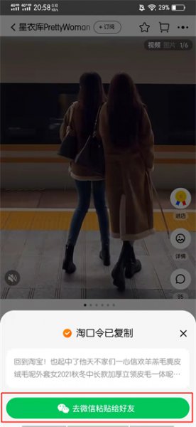 淘宝分享的链接怎么打不开 淘宝分享的链接怎么打不开2021