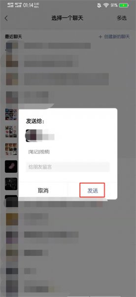 长视频怎么发给别人 长视频怎么发给别人QQ