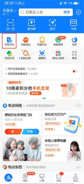 手机上能修改社保卡密码吗 社保卡密码忘记了可以在手机上改吗