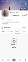 快手的点赞记录 快手点赞数据怎么清零
