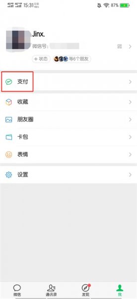 查询自己绑定的银行卡 怎样查询谁绑定了我的银行卡