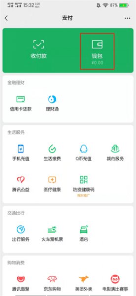 查询自己绑定的银行卡 怎样查询谁绑定了我的银行卡