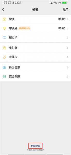 查询自己绑定的银行卡 怎样查询谁绑定了我的银行卡