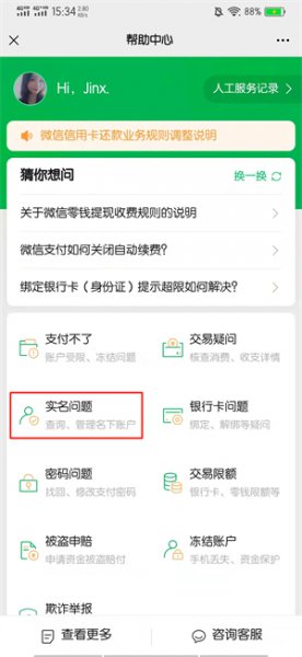 查询自己绑定的银行卡 怎样查询谁绑定了我的银行卡