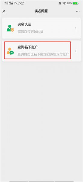 查询自己绑定的银行卡 怎样查询谁绑定了我的银行卡