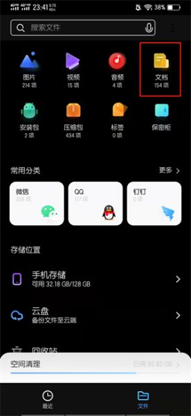 手机怎么给文件打压缩包 手机上如何压缩文件打包发送